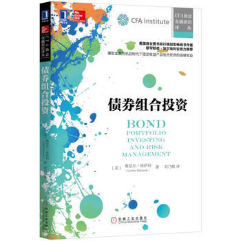 債券組閤投資 pdf epub mobi 電子書 下載