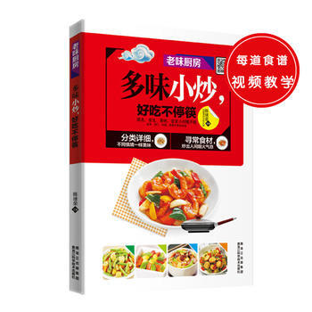 多味小炒，好吃不停筷 9787538889345 pdf epub mobi 电子书 下载