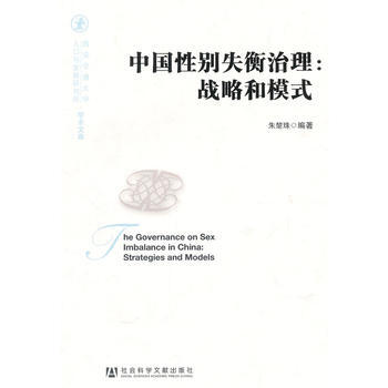 {RT}中国性别失衡治理:strategies and models-朱楚珠著 社会科学文 pdf epub mobi 电子书 下载
