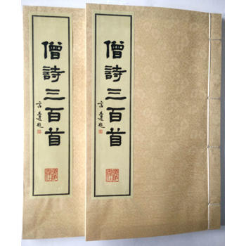 {RT}僧诗三百首-杨镰,蔡琨 江苏广陵书社 9787555405696 pdf epub mobi 电子书 下载