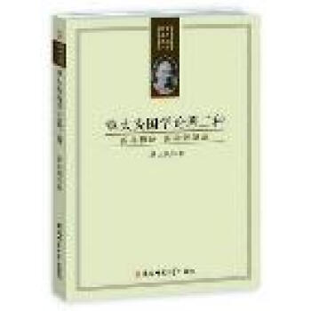 BF-章太炎國學論著二種-章太炎 安徽師範大學齣版社 9787567617186