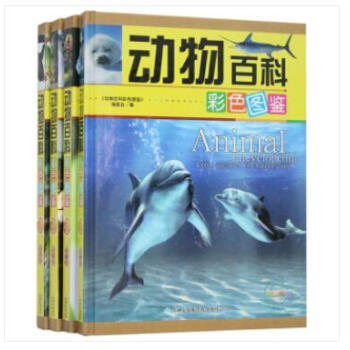 动物百科 彩色图鉴 世界大百科全书中小学生青少年少儿版课外阅读书籍 全套4册精装 pdf epub mobi 电子书 下载
