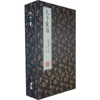 崇贤馆藏书 孔子家语(宣纸排印) (三国)王肃 整理 黄山书社书籍 pdf epub mobi 电子书 下载