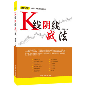 BF-K綫陰綫戰法-麻道明,方妍 校 中國宇航齣版社 9787515906898 pdf epub mobi 電子書 下載