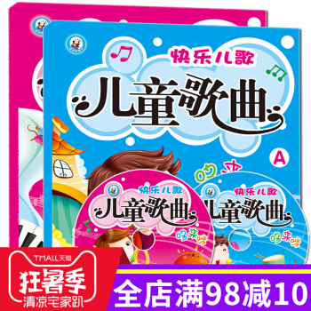 儿童歌曲简谱书大全快乐童谣大全2册幼儿园宝宝初学入门零基础艺术教程 教材五线谱音乐书籍趣味自学乐理知 pdf epub mobi 电子书 下载