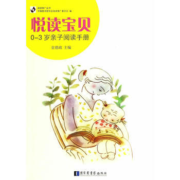 悦读宝贝 pdf epub mobi 电子书 下载