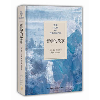 哲學的故事 (美)杜蘭特 pdf epub mobi 電子書 下載