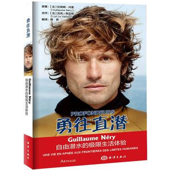 {RT}勇往直潜:自由潜水的极限生验:une vie en apnee aux front pdf epub mobi 电子书 下载