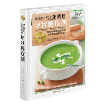 学会吃！快速调理甲状腺疾病 9787538894325 胡维勤-RT pdf epub mobi 电子书 下载