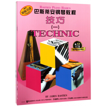 巴斯蒂安钢琴教程(1共4册原版引进)/有声音乐系列图书 pdf epub mobi 电子书 下载