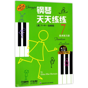 钢琴天天练练(7技术练习册原版引进)/有声音乐系列图书 pdf epub mobi 电子书 下载