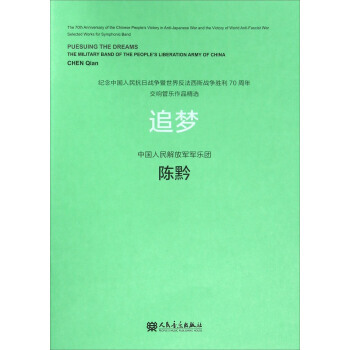 追夢(附光盤) pdf epub mobi 電子書 下載