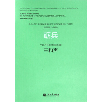 砺兵(附光盘) pdf epub mobi 电子书 下载