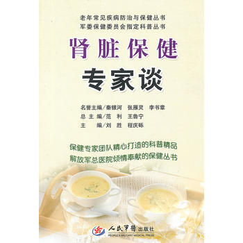 保健專傢談 9787509140062 pdf epub mobi 電子書 下載