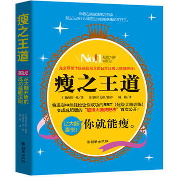 瘦道 pdf epub mobi 电子书 下载