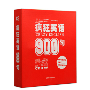 疯狂英语900句 衣食住行一网打尽(提高篇) 生活.读书.新知三联书店 联合荣誉出品 pdf epub mobi 电子书 下载