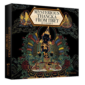 看不见的唐卡(汉英) pdf epub mobi 电子书 下载