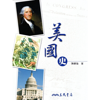 [A345]美國史 pdf epub mobi 电子书 下载