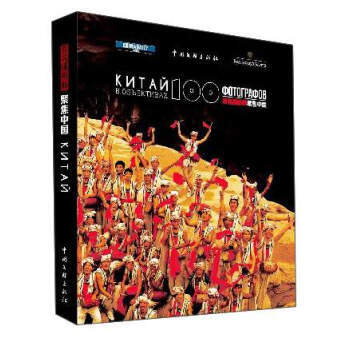 百名摄影师聚焦中国 pdf epub mobi 电子书 下载