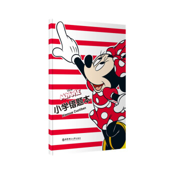 Disney MINNIE 迪士尼米妮版小学错题本 错题整理总结 巩固提高学习成绩 华东理工大学出版 pdf epub mobi 电子书 下载