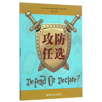 攻防任選 9787546416946 pdf epub mobi 電子書 下載