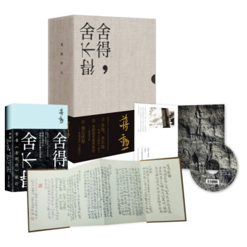 舍得，舍不得：带着《金刚经》旅行(套装) pdf epub mobi 电子书 下载