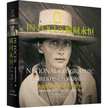 瞬间永恒 pdf epub mobi 电子书 下载