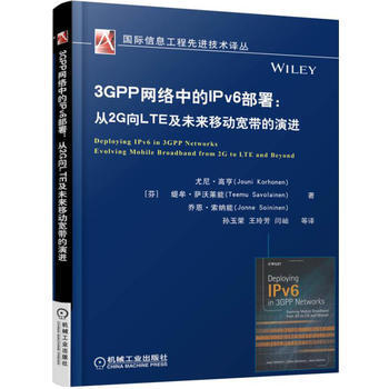 正版 3GPP網絡中的IPv6部署:從2G嚮LTE及未來移動寬帶的演進 尤尼.高亨(Jo pdf epub mobi 電子書 下載