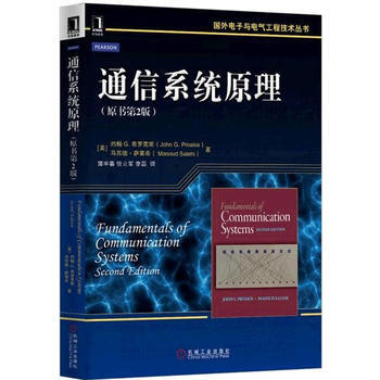 通信係統原理(原書第2版) pdf epub mobi 電子書 下載