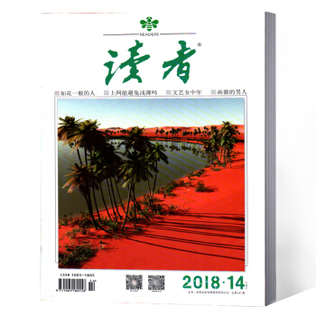 读者杂志 2018年7月下第14期 pdf epub mobi 电子书 下载