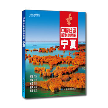 宁夏 9787503189371 pdf epub mobi 电子书 下载