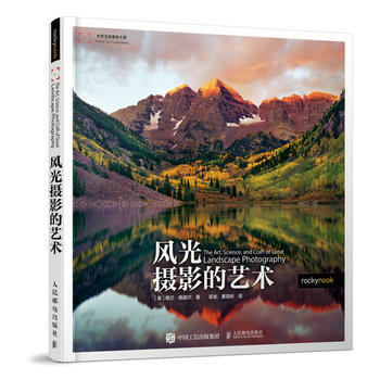 {RT}风光摄影的艺术-[美] 格兰·朗道尔 人民邮电出版社 9787115455550 pdf epub mobi 电子书 下载