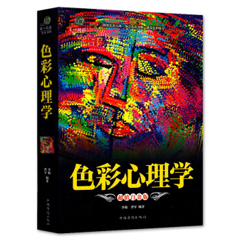色彩心理学 如何用正确的色彩获得平衡 健康和幸福 进行自我色彩反应解读 心理学入门书籍 心理学与生 pdf epub mobi 电子书 下载