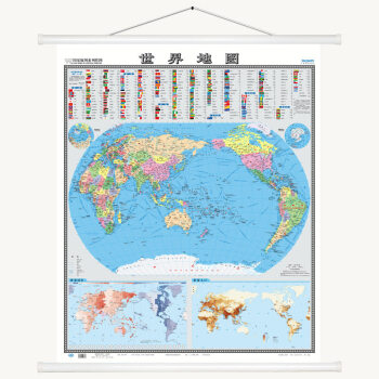 2018新版 竖版世界地图 新版 1.2米*1.4米 中国地图出版社 穿杆挂图版世界地图挂图 pdf epub mobi 电子书 下载