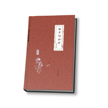 北平俗曲略 pdf epub mobi 电子书 下载