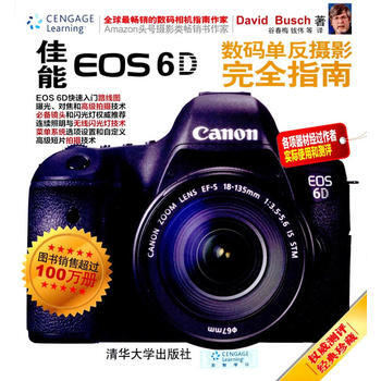 佳能EOS 6D數碼單反攝影完全指南 pdf epub mobi 電子書 下載