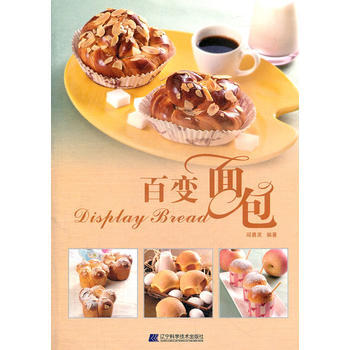 百变面包 9787538155730 邱勇灵著-RT pdf epub mobi 电子书 下载