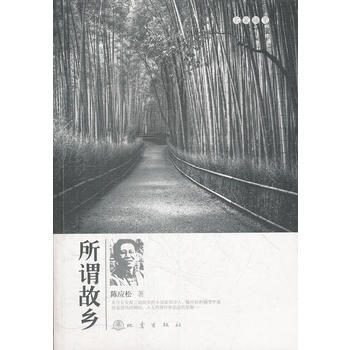 所謂故鄉 pdf epub mobi 電子書 下載