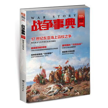 战争事典029 9787516813270 指文烽火工作室-RT pdf epub mobi 电子书 下载