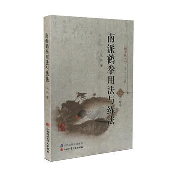 正版 南派鹤拳用法与练法 9787537751797 pdf epub mobi 电子书 下载