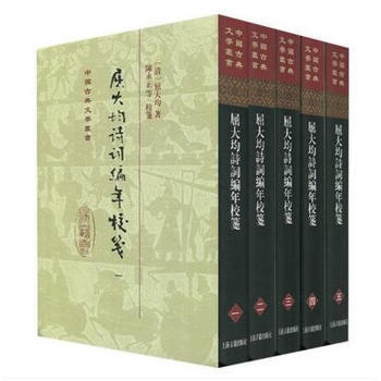 屈大均诗词编年笺校(精)(全五册) 9787532582860 [清]屈大均 陈永正等 pdf epub mobi 电子书 下载