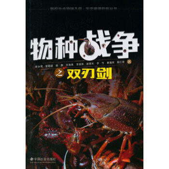{RT}物种战争之双刃剑-倪永明 中国社会出版社 9787508749174 pdf epub mobi 电子书 下载
