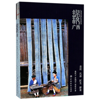 錦綉廣西(精)