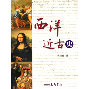 [A345]西洋近古史 pdf epub mobi 电子书 下载