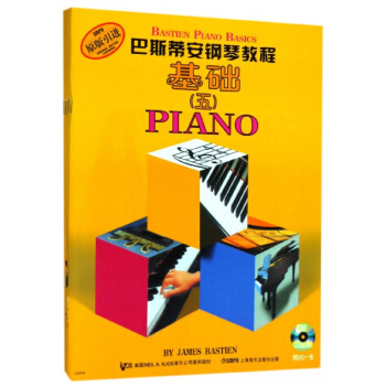 巴斯蒂安钢琴教程(附光盘5共5册原版引进) pdf epub mobi 电子书 下载