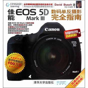 佳能 EOS 5D Mark III数码单反摄影完全指南 pdf epub mobi 电子书 下载