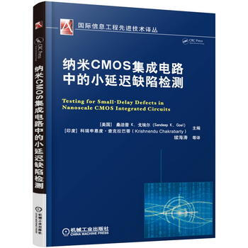 納米CMOS集成電路中的小延遲缺陷檢測 pdf epub mobi 電子書 下載
