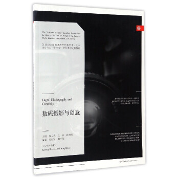 数码摄影与创意 pdf epub mobi 电子书 下载