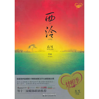 西泠 pdf epub mobi 電子書 下載