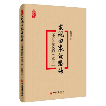 發現由衷的悲傷:不可思議的《》